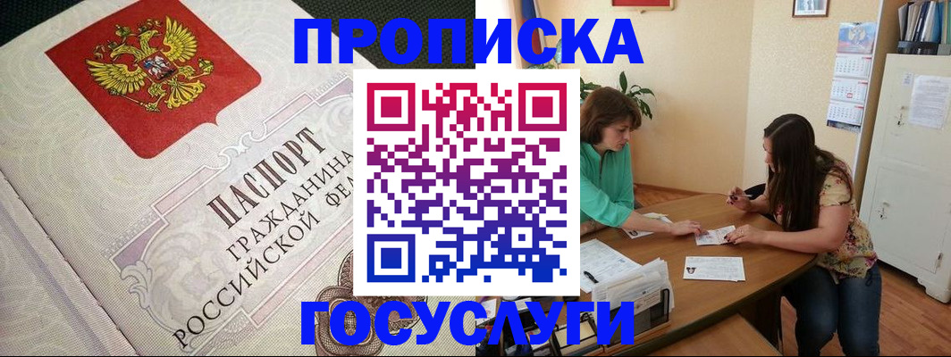 миграционный учет в Фролово